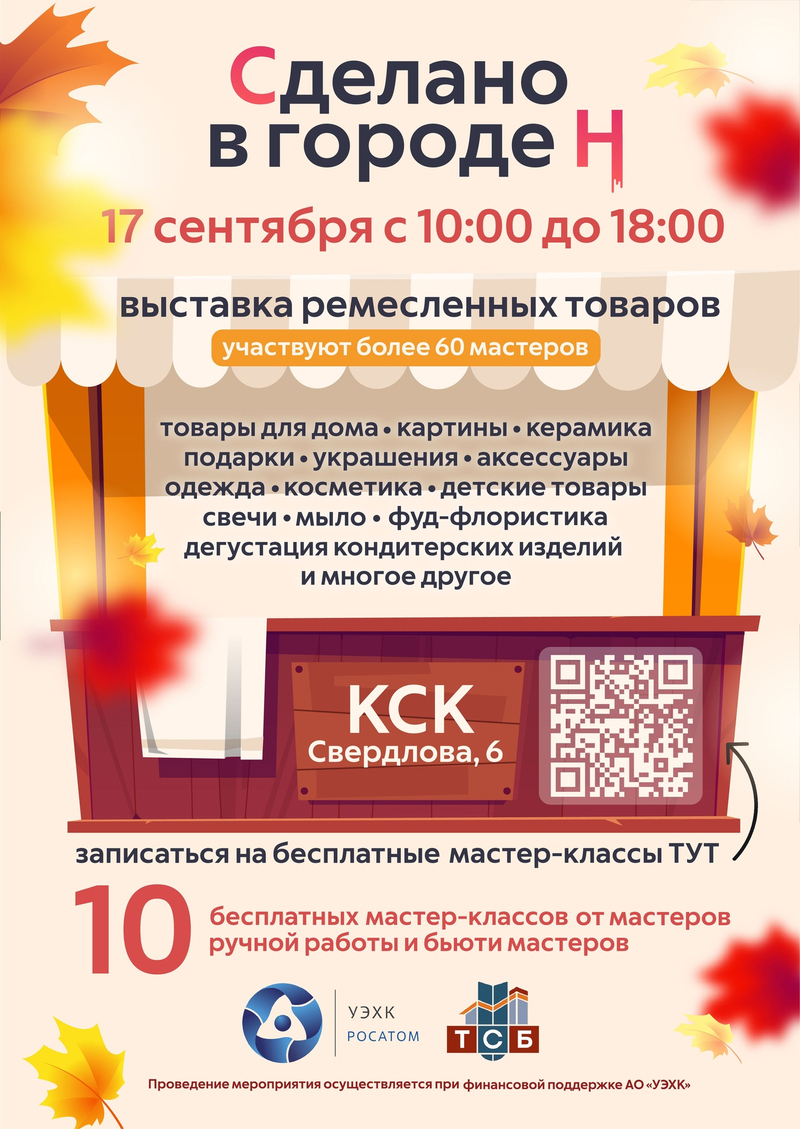 events-14-09-2022-01