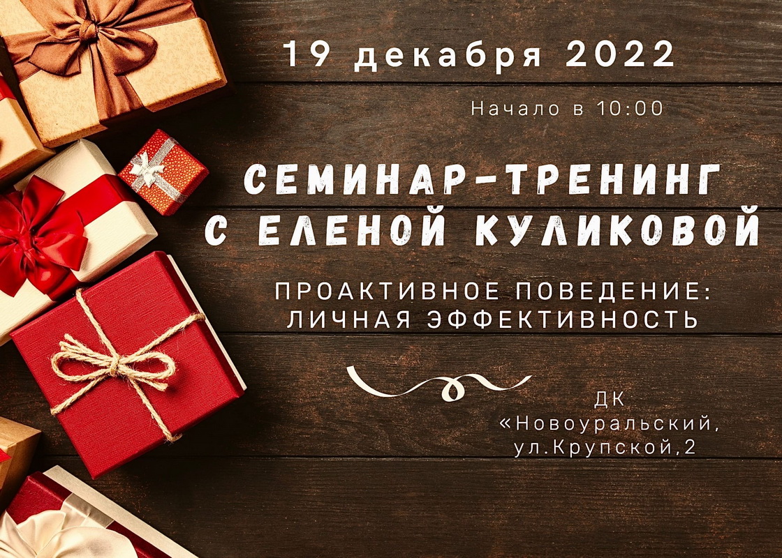 events-12-12-2022