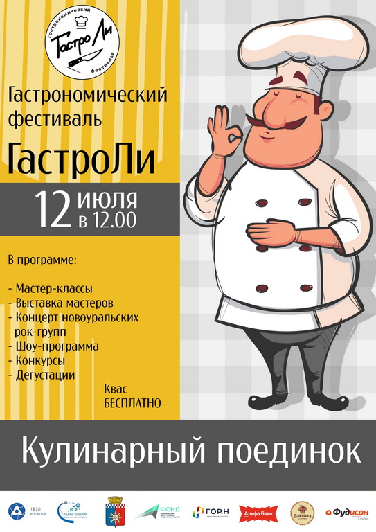 gastroli