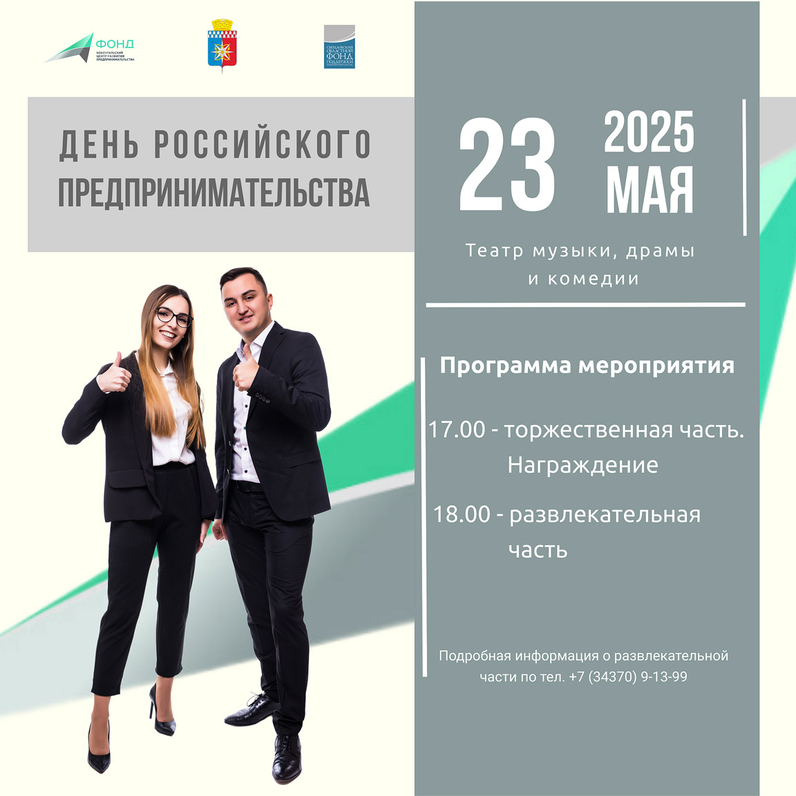news-06-05-2025-01